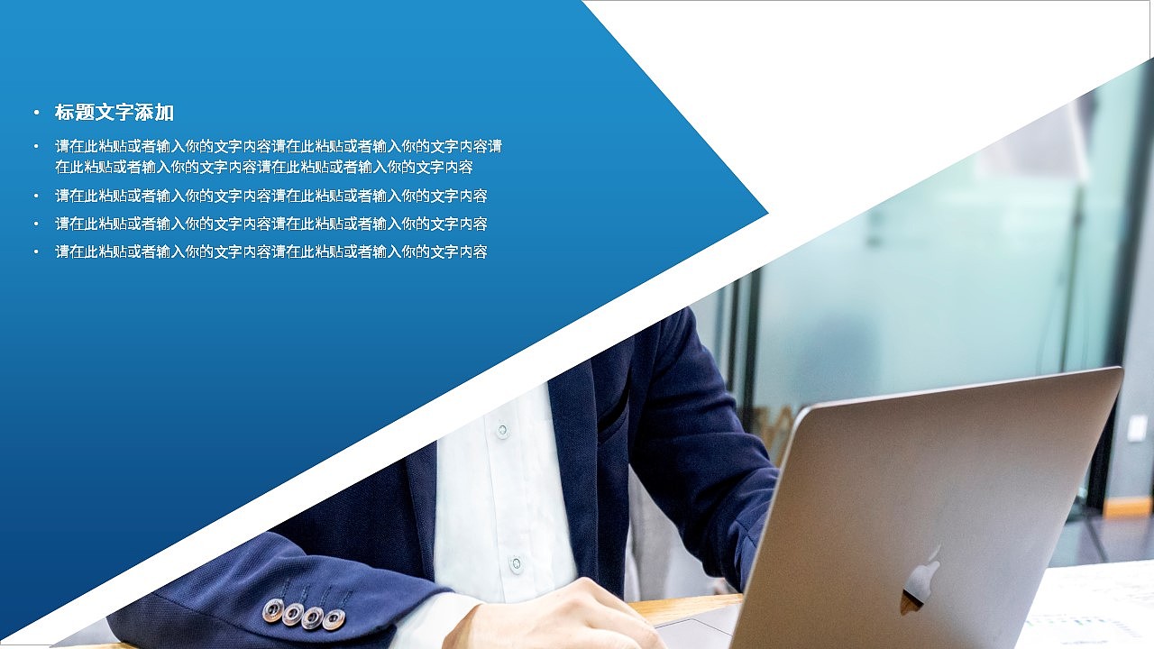 大气渐变蓝色公司商业项目计划书通用PPT模板