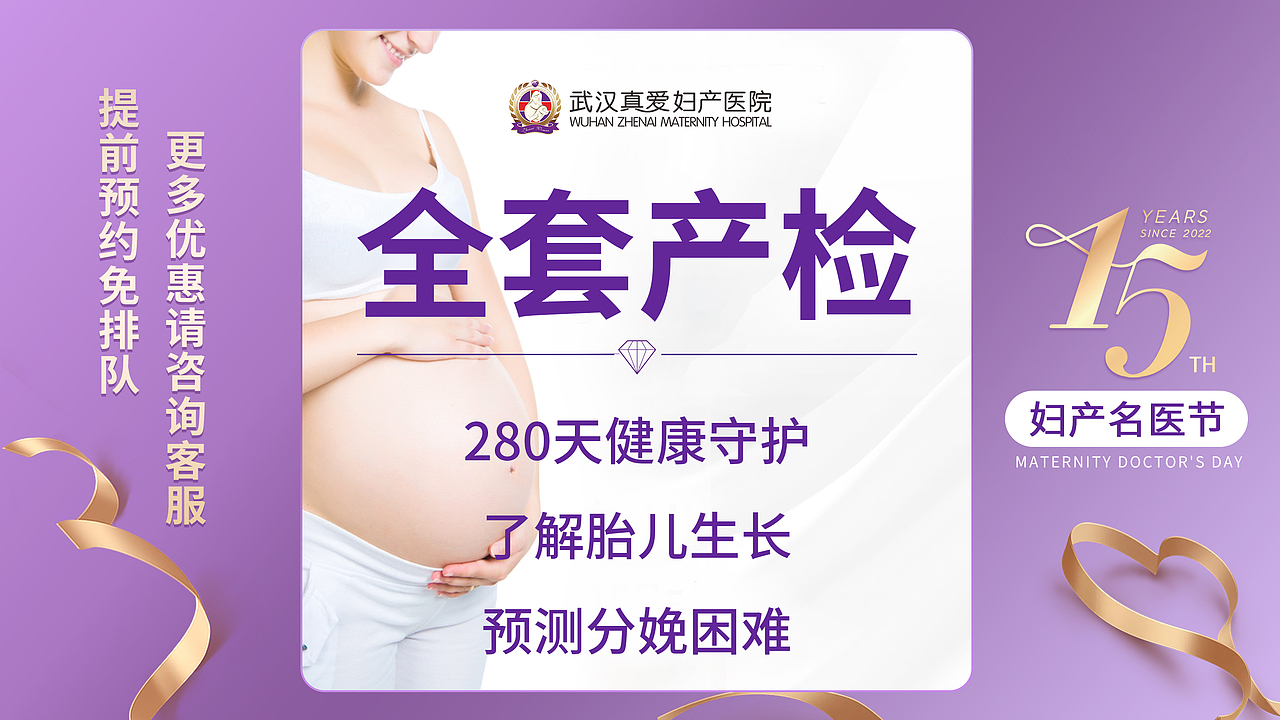 美团-妇产套餐图（图ZMzAyOTMzMTQw） - 运营设计 - 站酷设计师爱菲20130524原创素材 - 站酷ZCOOL