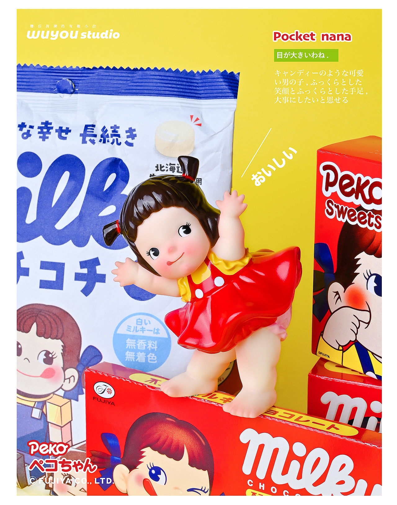 【物游x不二家|官方联名】初夏的第一口奶糖