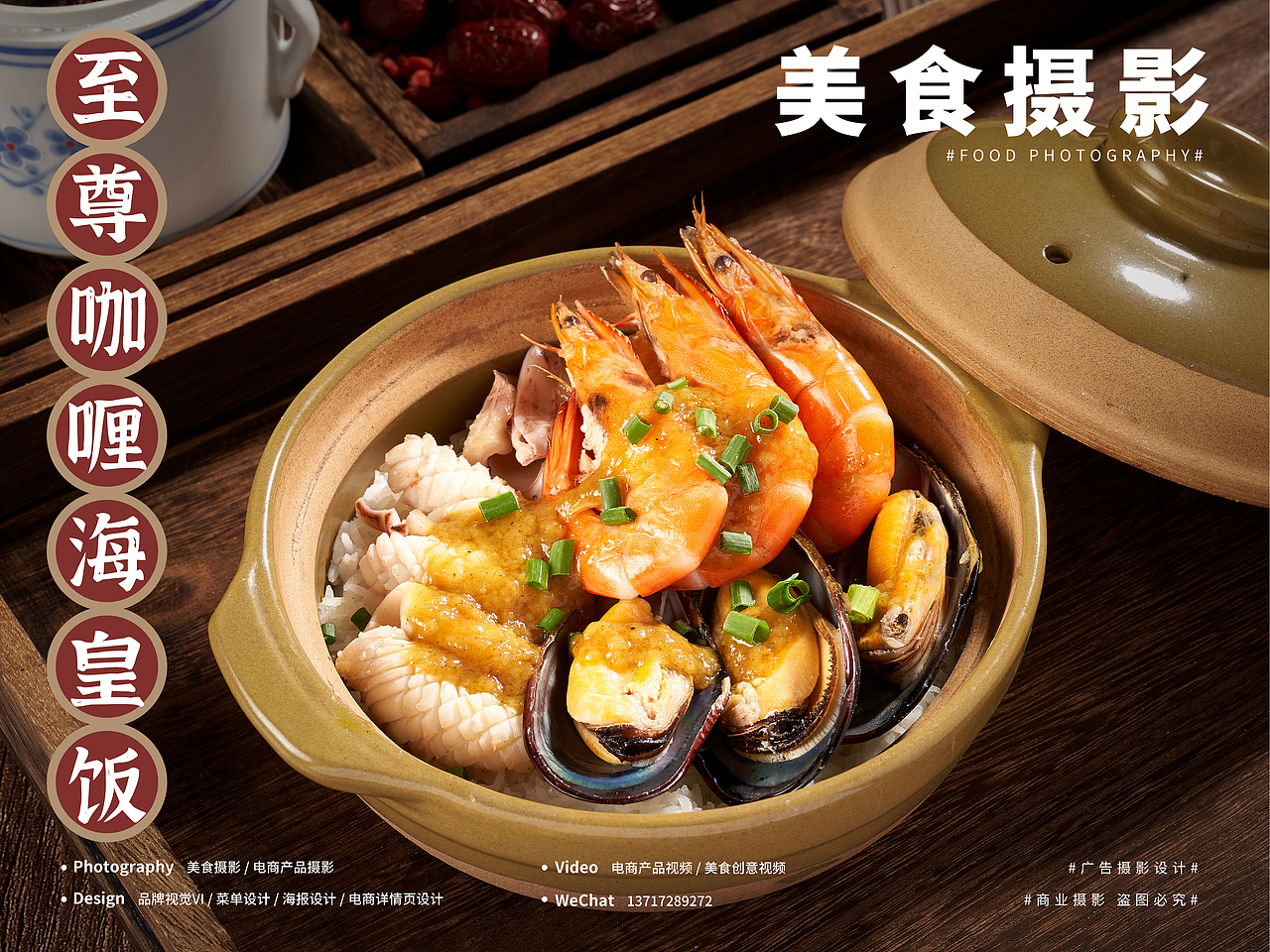 煲仔饭拍摄分享 - 美食摄影/产品摄影/菜品拍摄（图ZMzE4MTg1OTU2） - 美食摄影 - 站酷设计师dodolook_CN原创素材 - 站酷ZCOOL