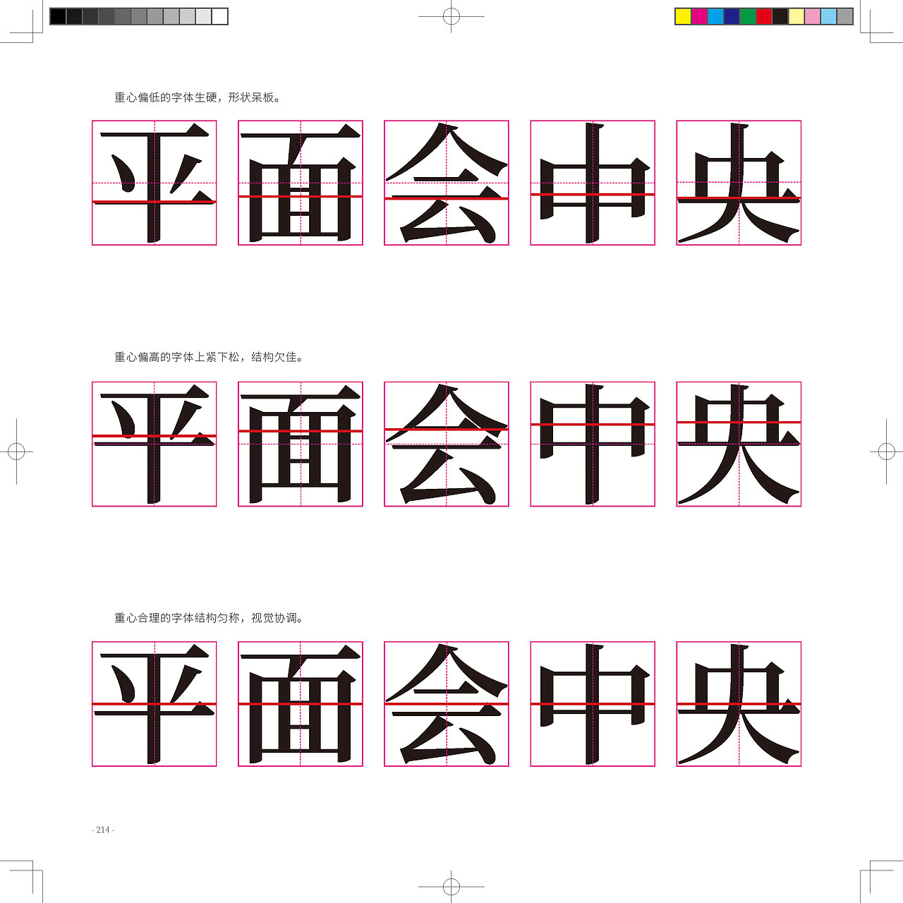 平面设计图解手册(三)