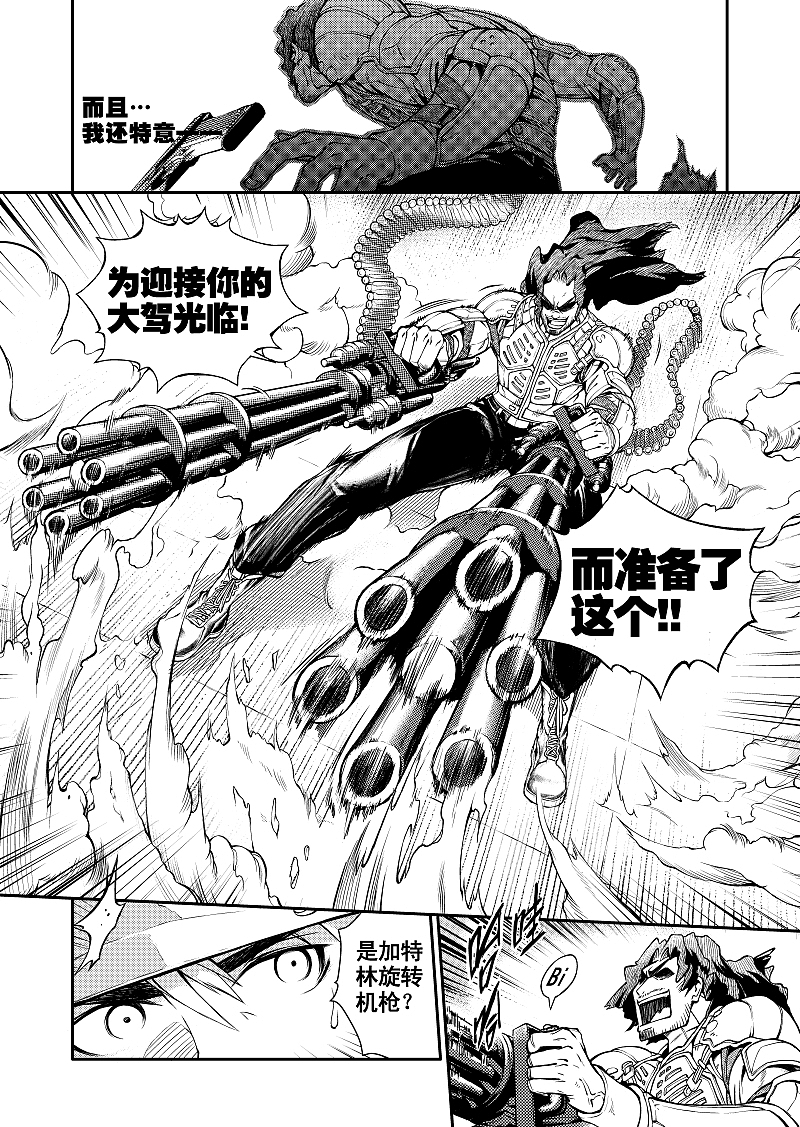 佣兵事务所（六）—MISSION1人质拯救（下）（图ZMzQ0MzgzMjY4） - 中/长篇漫画 - 站酷设计师乙凌原创素材 - 站酷ZCOOL