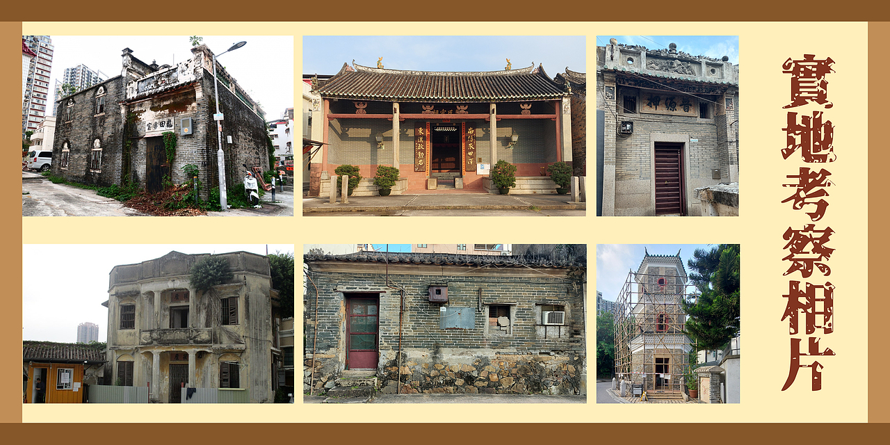 地图插画 & 小动画 - 香港元朗古迹遊