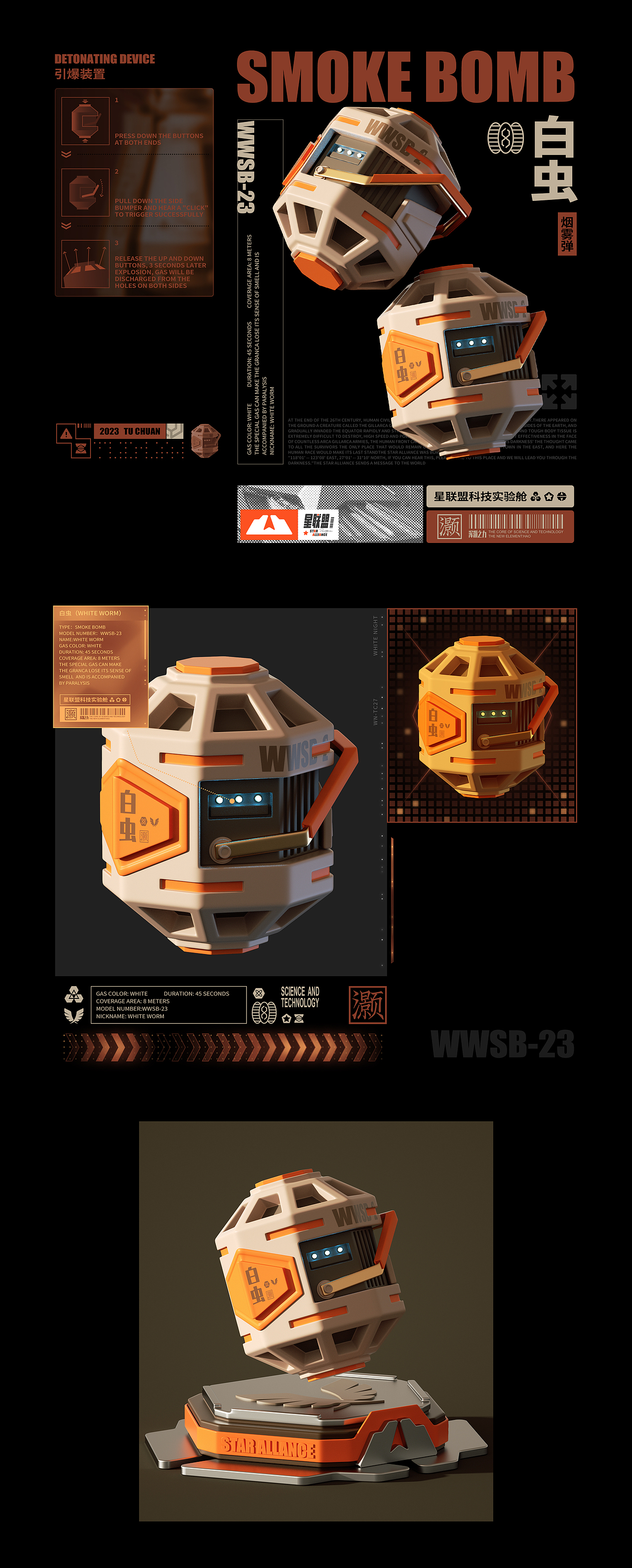 星联盟-科技实验舱/设计构想（图ZMzI4MjY0NTc2） - 其他三维 - 站酷设计师TuChuan土川原创素材 - 站酷ZCOOL