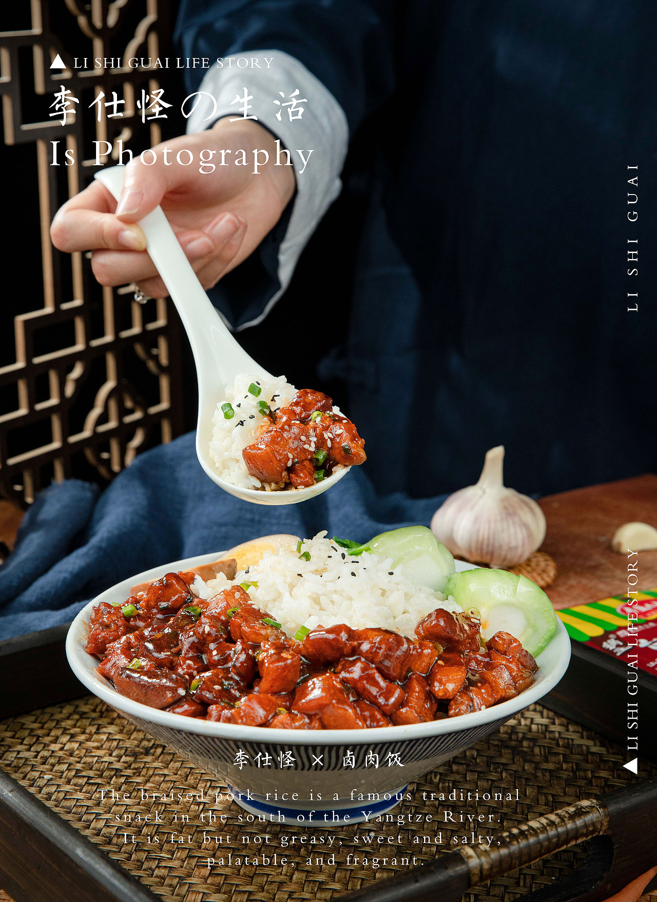 卤肉饭 ×生活碎片（图ZMzIxOTA1OTk2） - 美食摄影 - 站酷设计师叫我李仕怪啊原创素材 - 站酷ZCOOL