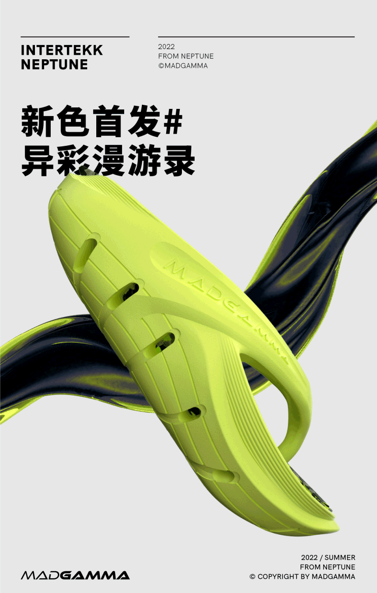 INTERTEKK NEPTUNE 漫游尼普顿（图ZMzMwMTQ1MTI4） - 产品 - 站酷设计师白雄原创素材 - 站酷ZCOOL