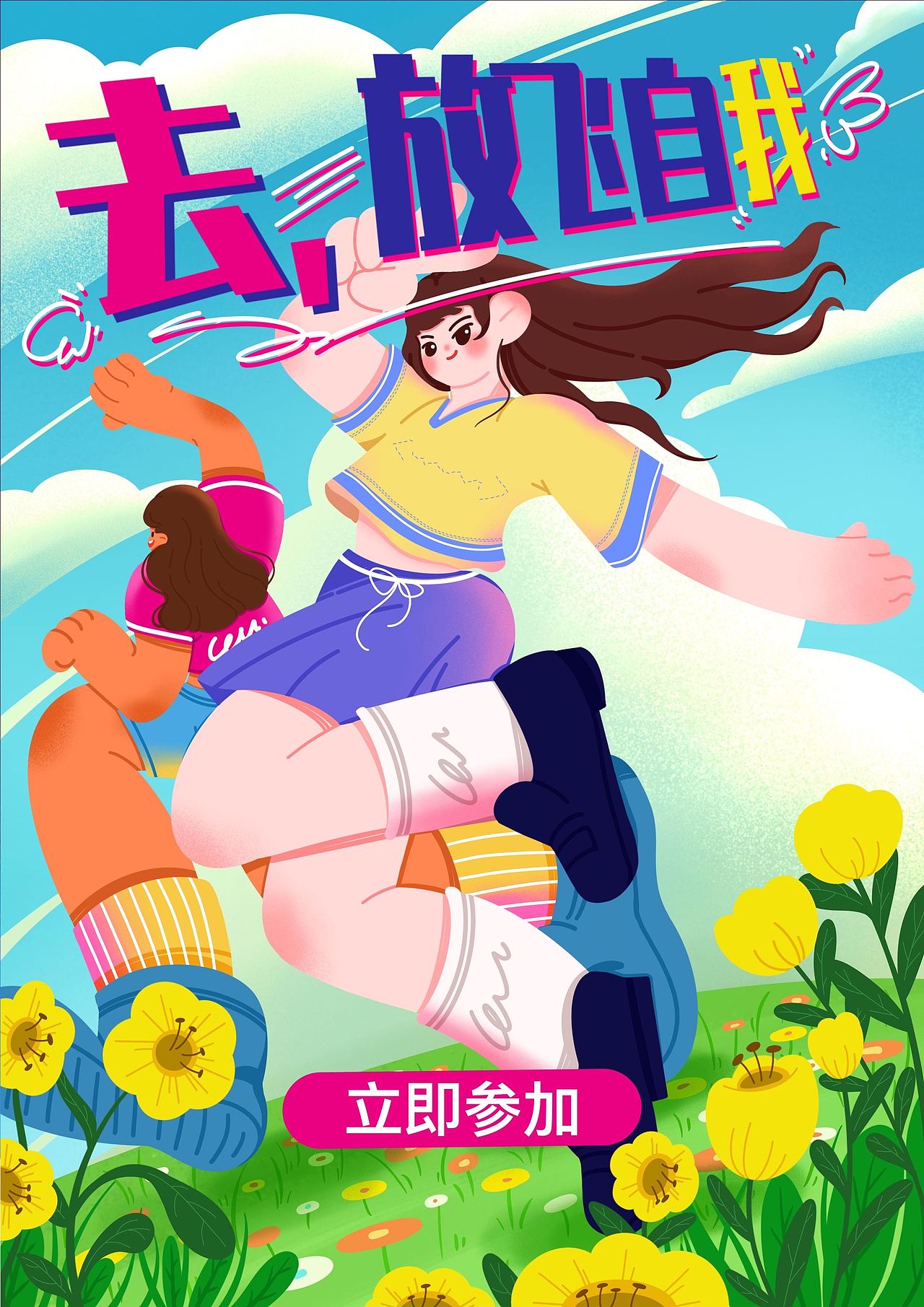 运营插画合集（图ZMzM5MDEwMjE2） - 创作习作 - 站酷设计师酷酷的十六子原创素材 - 站酷ZCOOL