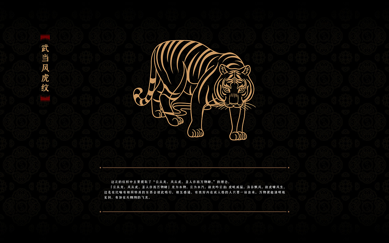 武当山纹样系列设计（图ZMzEwNzY1NzI4） - 图案 - 站酷设计师吴尧文化原创素材 - 站酷ZCOOL
