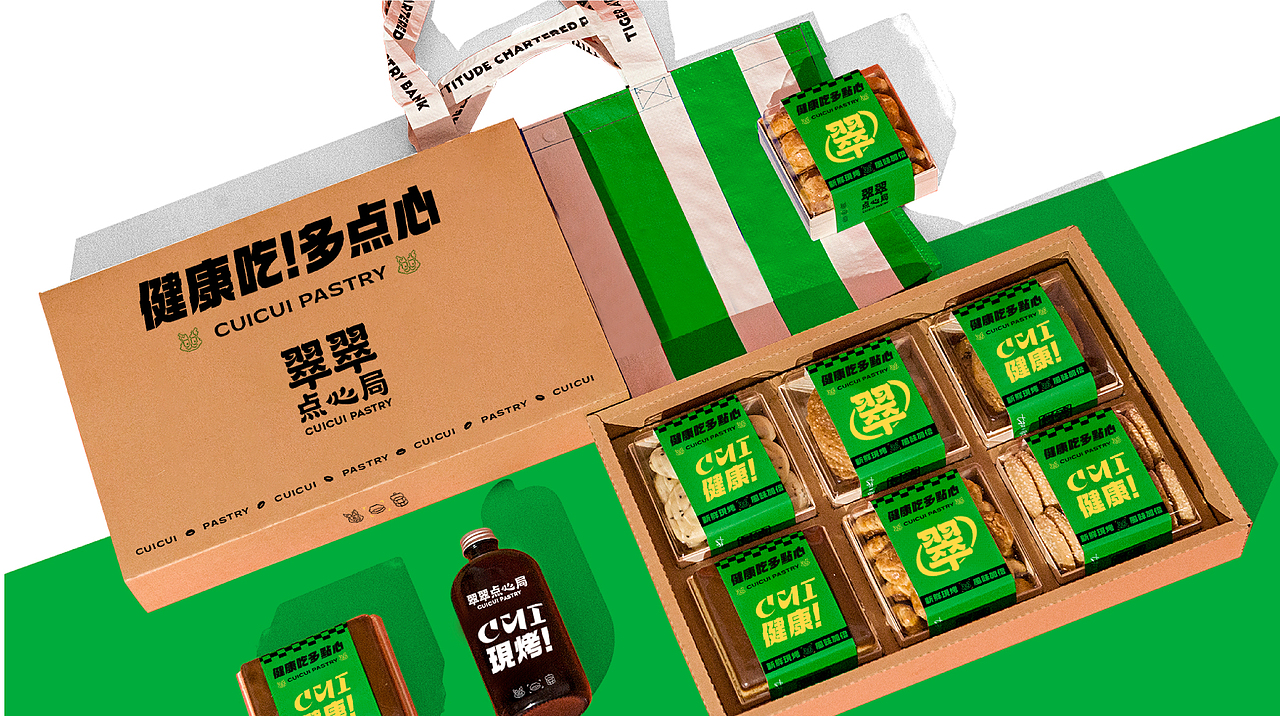 翠翠点心局 中式点心 品牌设计IP设计包装设计(图ZMjk3NzIxMjA4) - 品牌 - 站酷设计师暖光设计原创素材 - 站酷ZCOOL