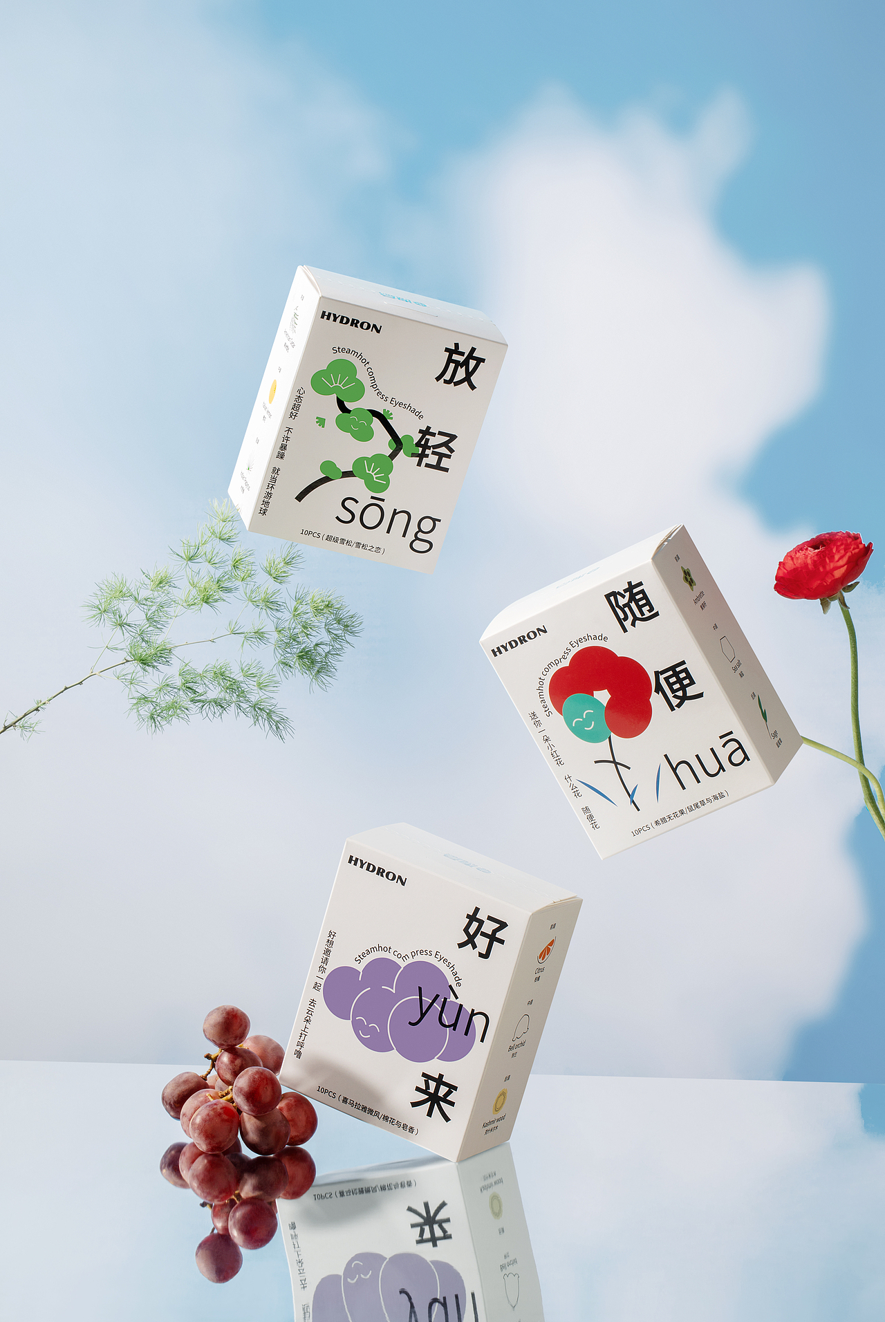 极致趣味/蒸汽眼罩包装（图ZMzA2MjgyOTU2） - 包装 - 站酷设计师隆里肉丝原创素材 - 站酷ZCOOL