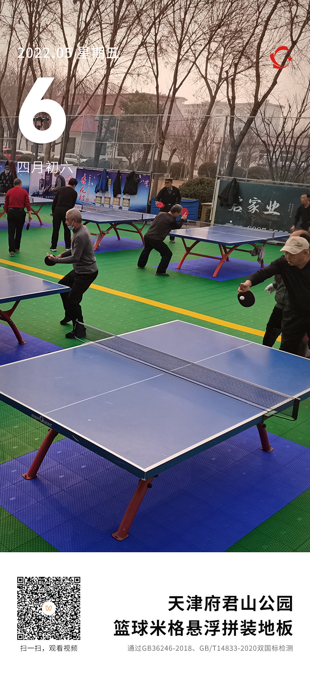 日历海报（图ZMzA1ODY0MDQw） - 海报 - 站酷设计师冀星冠运动地板原创素材 - 站酷ZCOOL