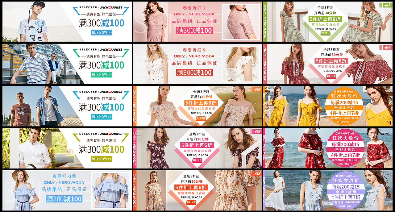 2019-2020钻展素材图 (三)