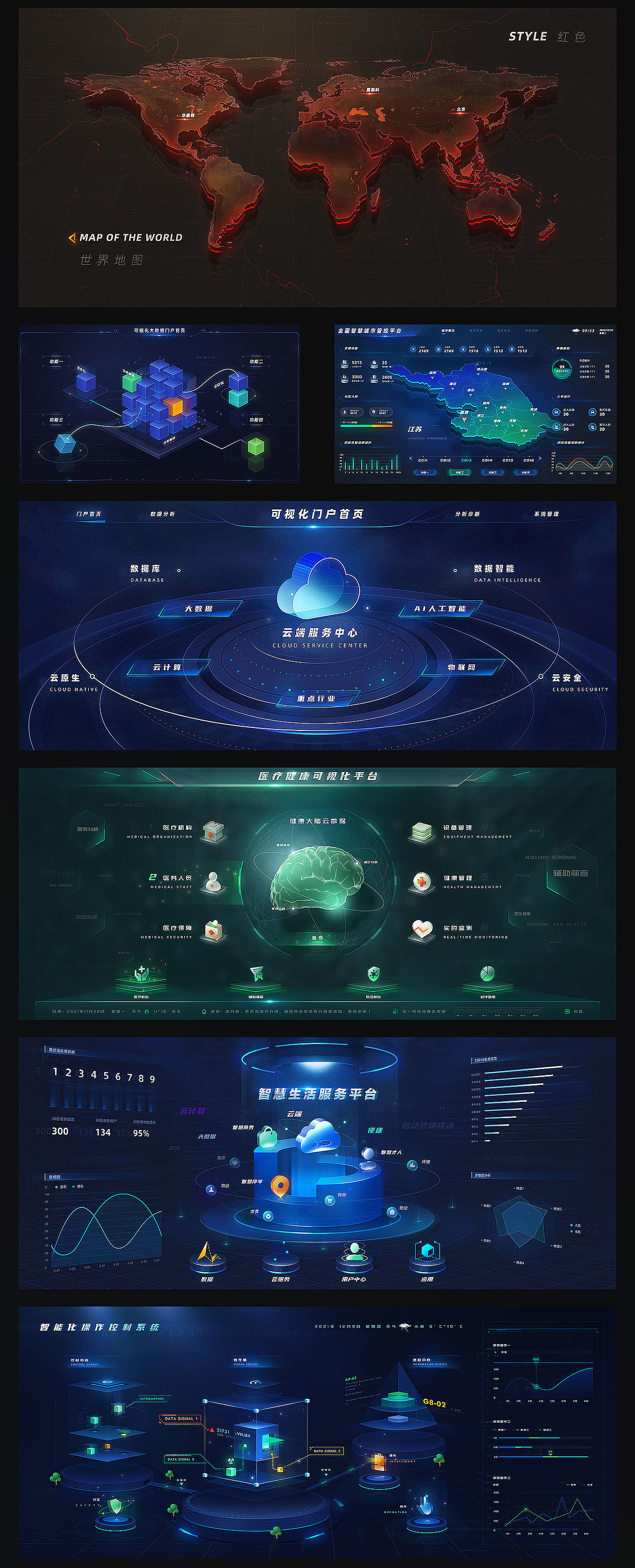 2022可视化作品集