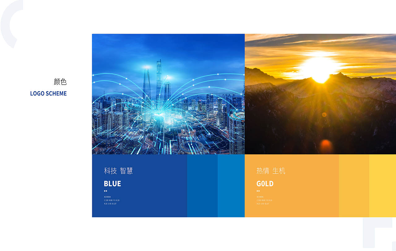 企业服务logo提案