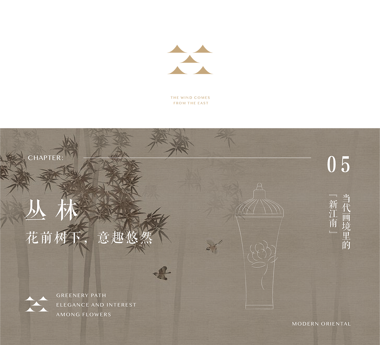 新潮东方,谁不忆江南