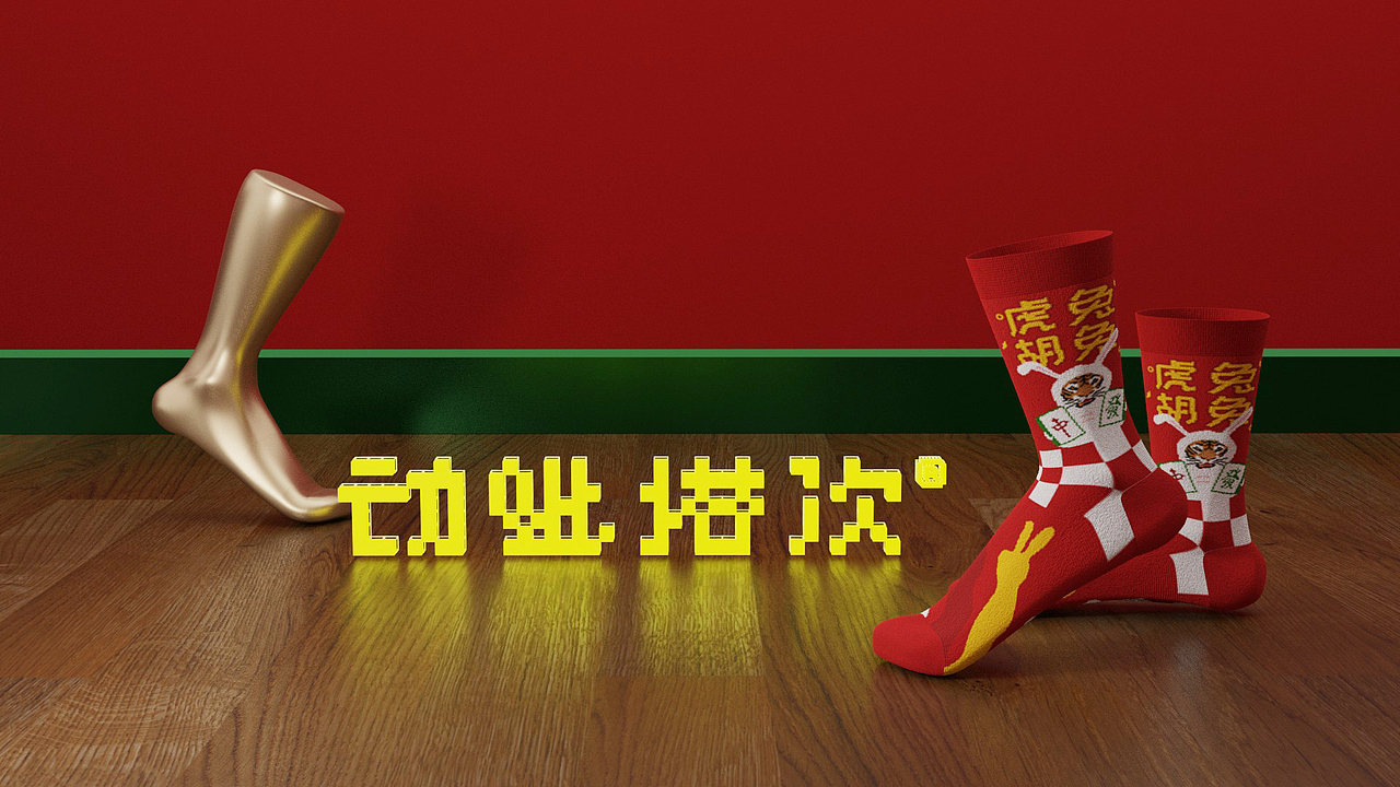 袜子打样方式的更新（图ZMzMwMDA2OTg0） - 配饰 - 站酷设计师梦幻袜子铺原创素材 - 站酷ZCOOL