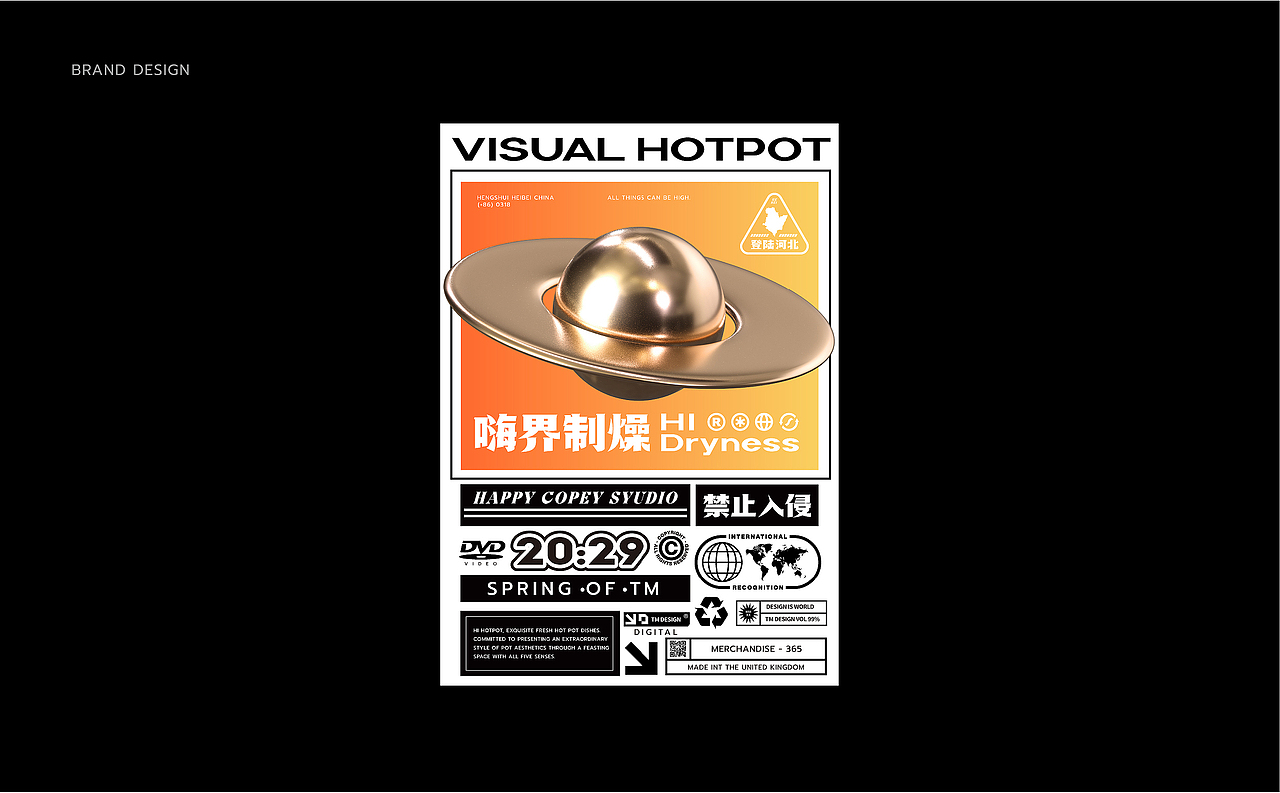 嗨界火锅 | ABD案例(图ZMzEyNjMwNjEy) - 品牌 - 站酷设计师ABD品牌策略设计原创素材 - 站酷ZCOOL