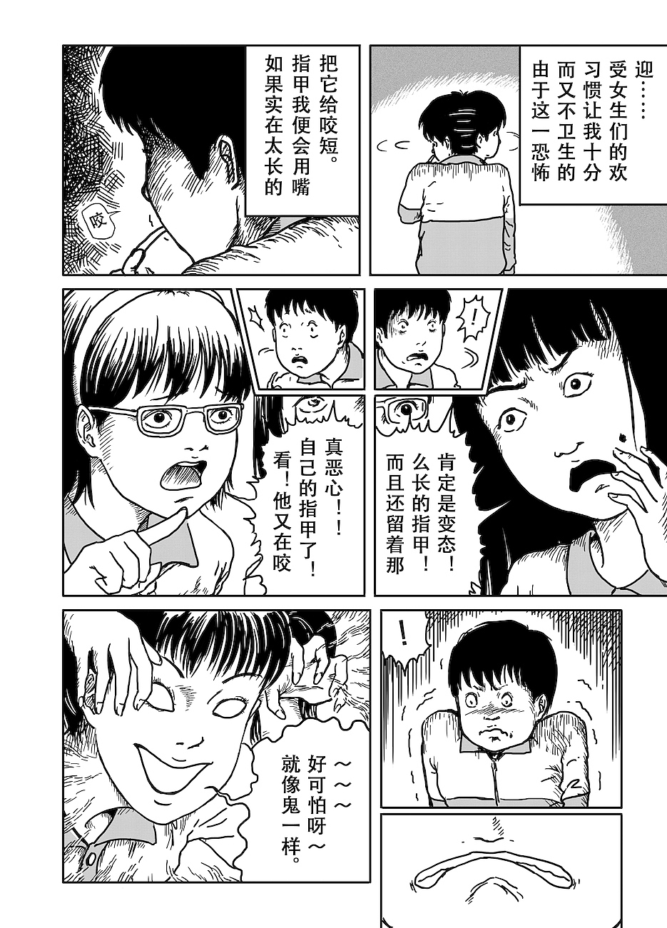 《指甲》（图ZMzU3NDYxNjYw） - 短篇/格漫 - 站酷设计师蔡贺难原创素材 - 站酷ZCOOL