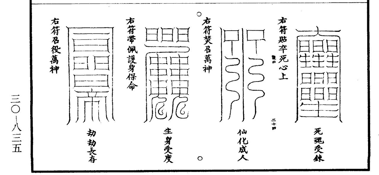 【道教文化】夜行平安  高清手机壁纸