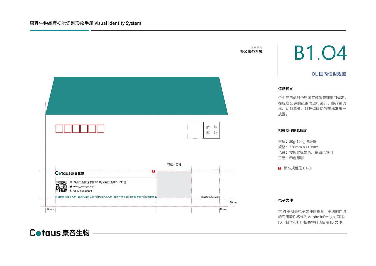 企业品牌形象识别手册VI（图ZMzI2NTI1OTY0） - 品牌 - 站酷设计师采色通色彩管理原创素材 - 站酷ZCOOL