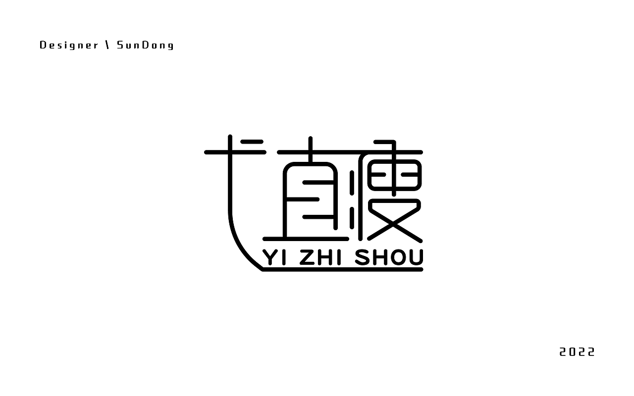 LOGO设计——字体LOGO案例 | 商标注册