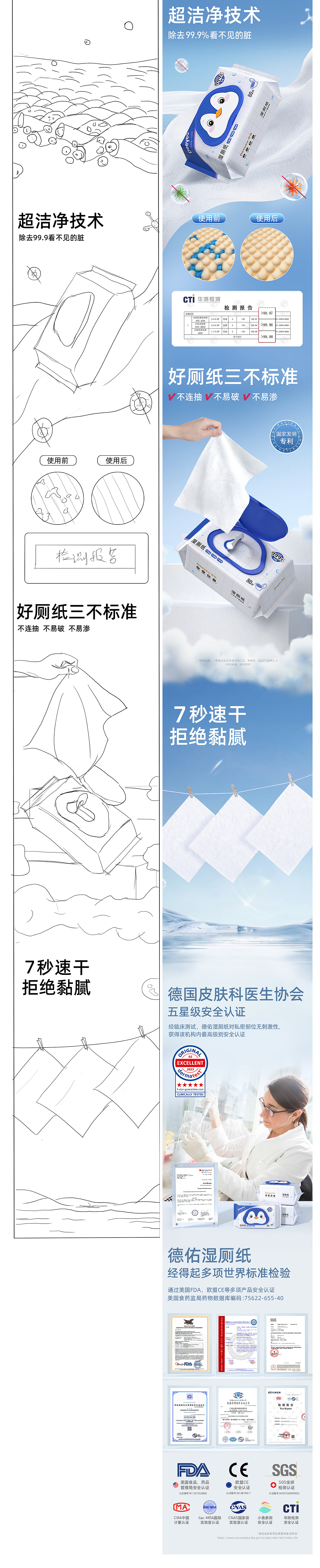 Deeyeo德佑视觉-2023年半年度详情系列（图ZMzQ0MDEzMjI4） - 电商 - 站酷设计师TaoKINGT品牌设计原创素材 - 站酷ZCOOL