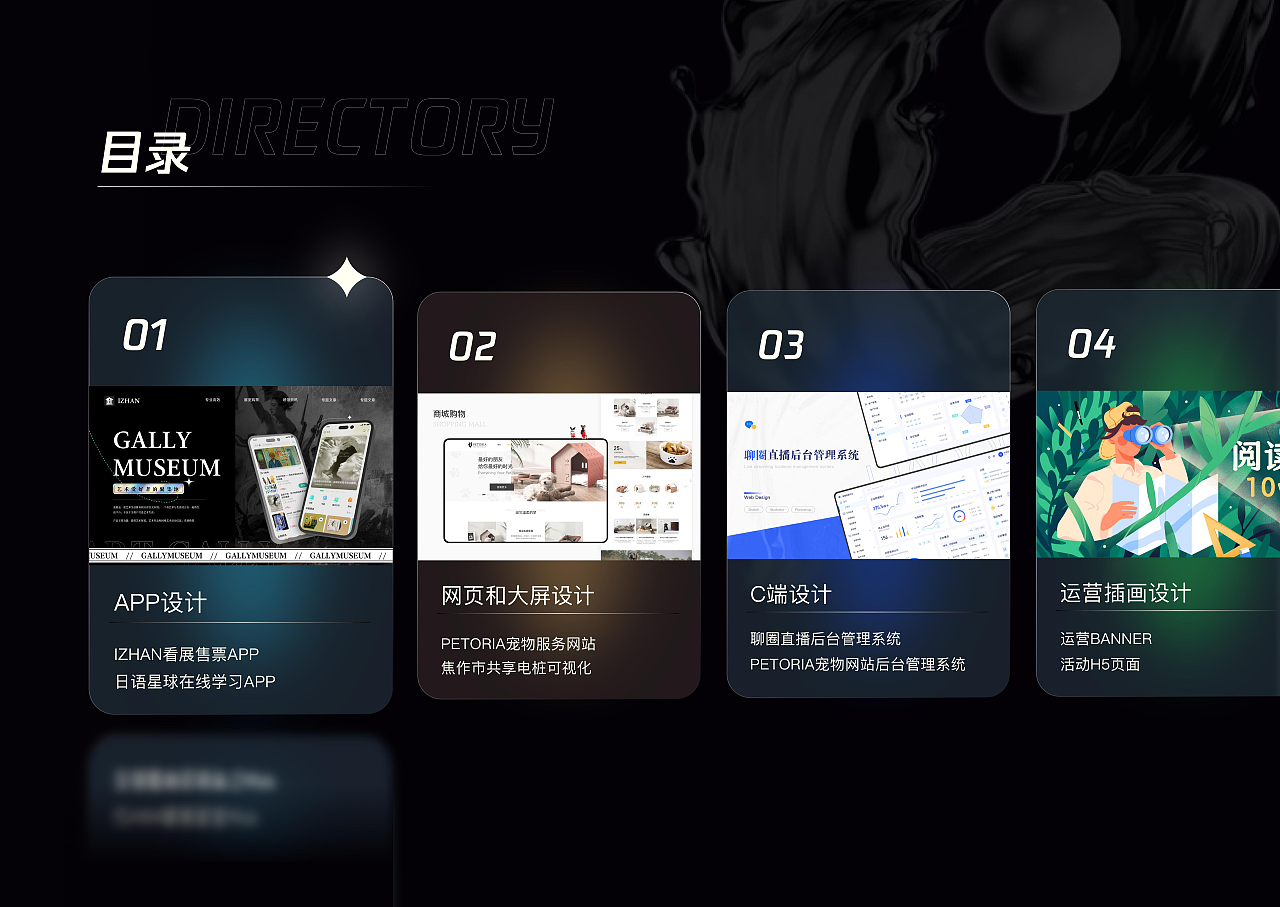 UI设计-2023个人作品集