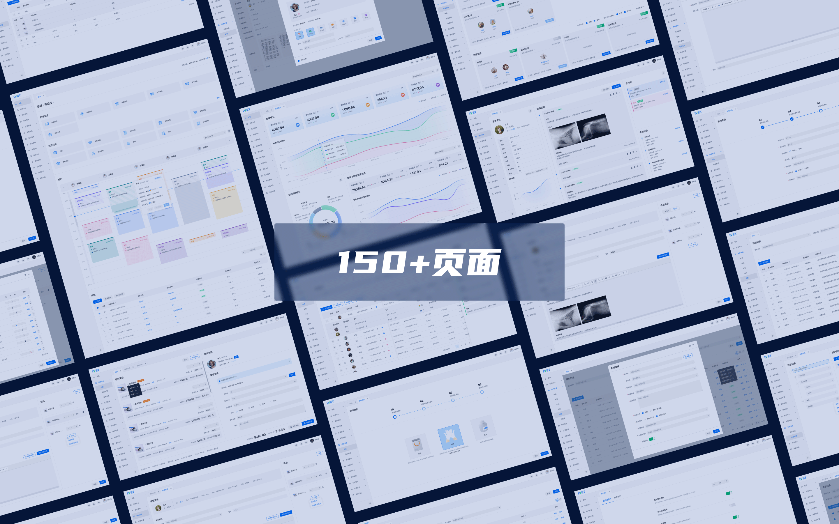 「IVET」动物医院管理系统 | web端设计总结（图ZMzQ4MjE4ODcy） - 软件界面 - 站酷设计师ZHOU014原创素材 - 站酷ZCOOL