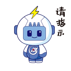 电气小管家表情包来了!