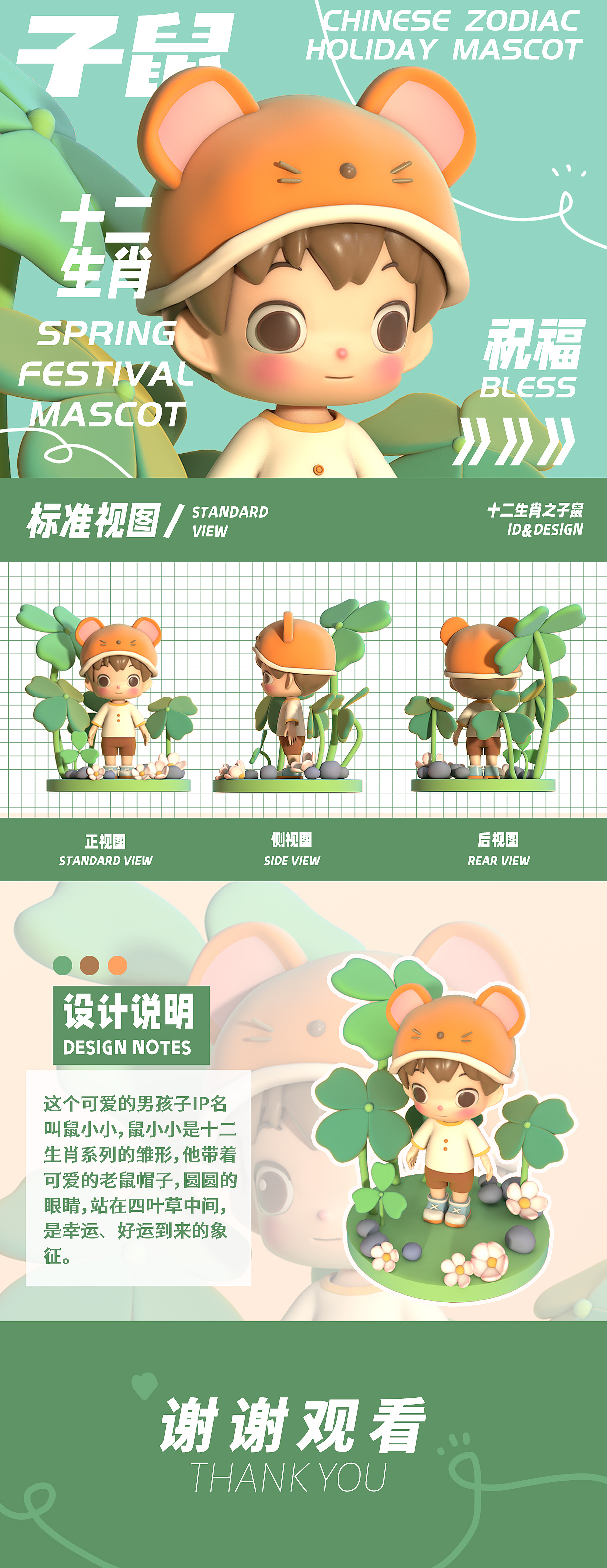 呀！恭喜你发现一只小老鼠（图ZMzQ5NDU3MTg0） - 创作习作 - 站酷设计师爱画画的小小侠原创素材 - 站酷ZCOOL