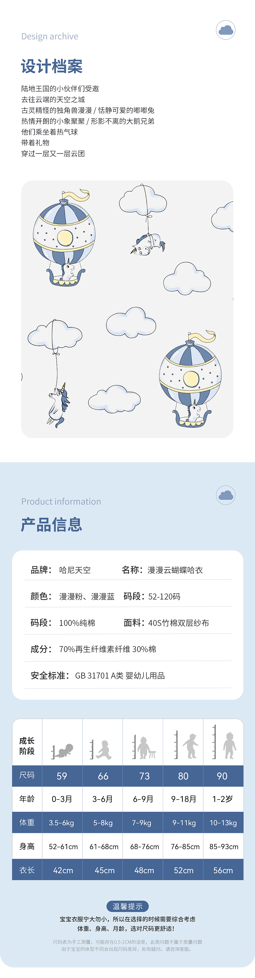 哈尼天空 - 漫漫云连体衣
