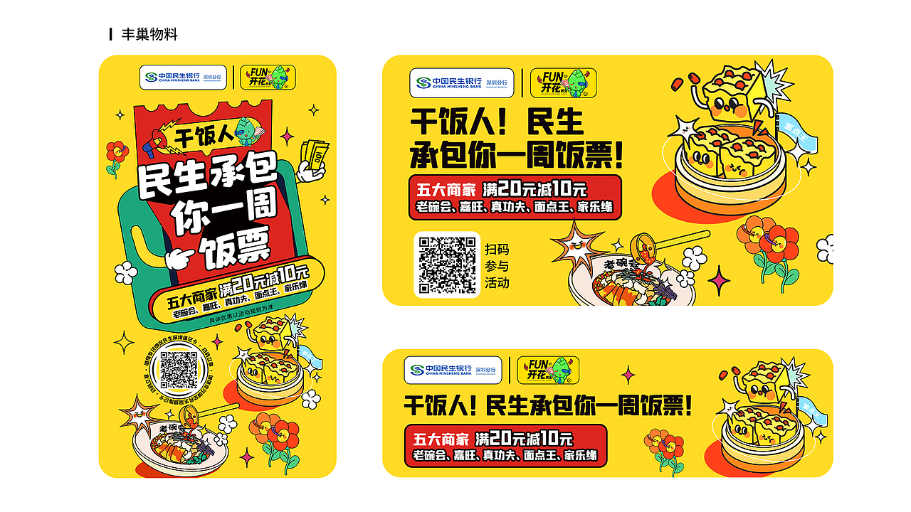 2021至今运营设计作品整理（图ZMzAwNjk2NDg4） - 运营设计 - 站酷设计师爱设计的机器猫原创素材 - 站酷ZCOOL