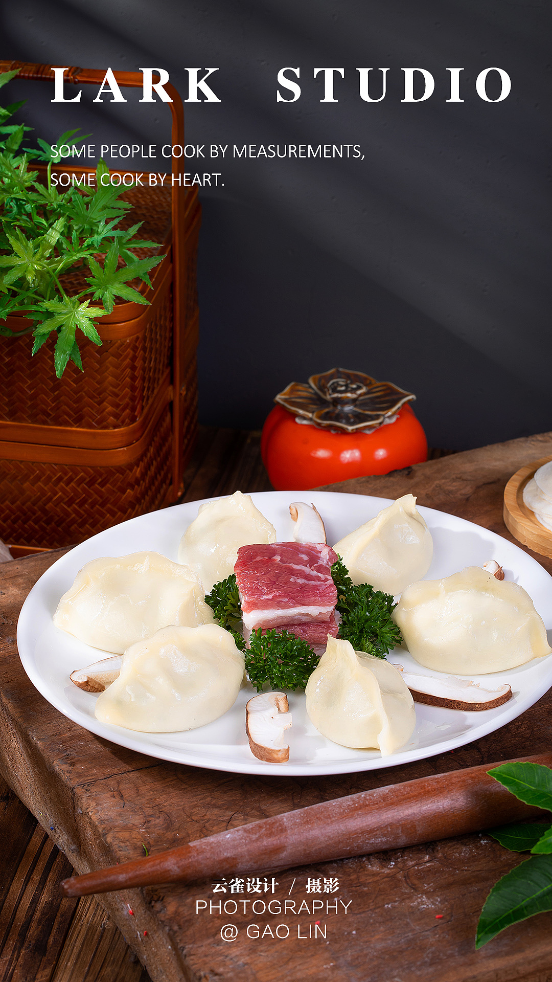 水饺的拍摄 I 云雀美食摄影出品