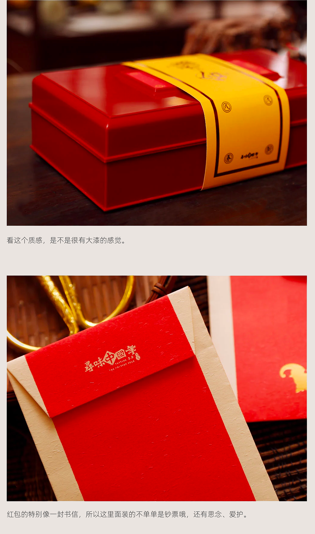 【顺利物语】年礼3.0·万福集盒