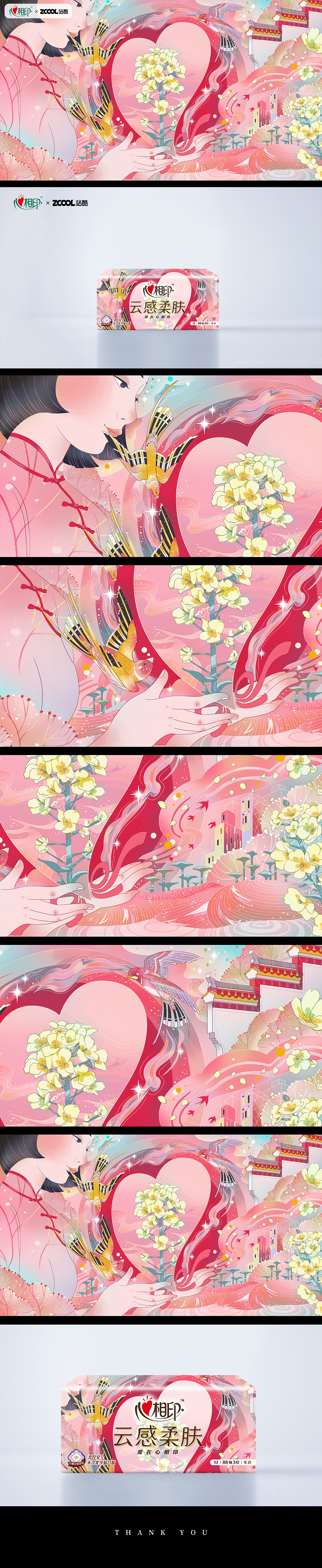 心相印-用心创世界（图ZMzM3NjQzNzQ0） - 商业插画 - 站酷设计师大朦田8原创素材 - 站酷ZCOOL