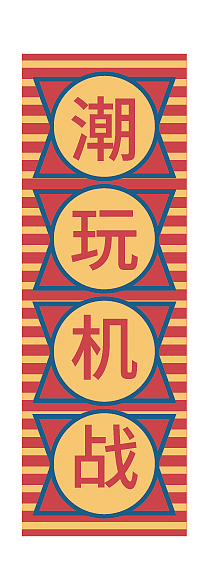 小标签（图ZMzAzMTM5MTI0） - 图案 - 站酷设计师白昼尽原创素材 - 站酷ZCOOL