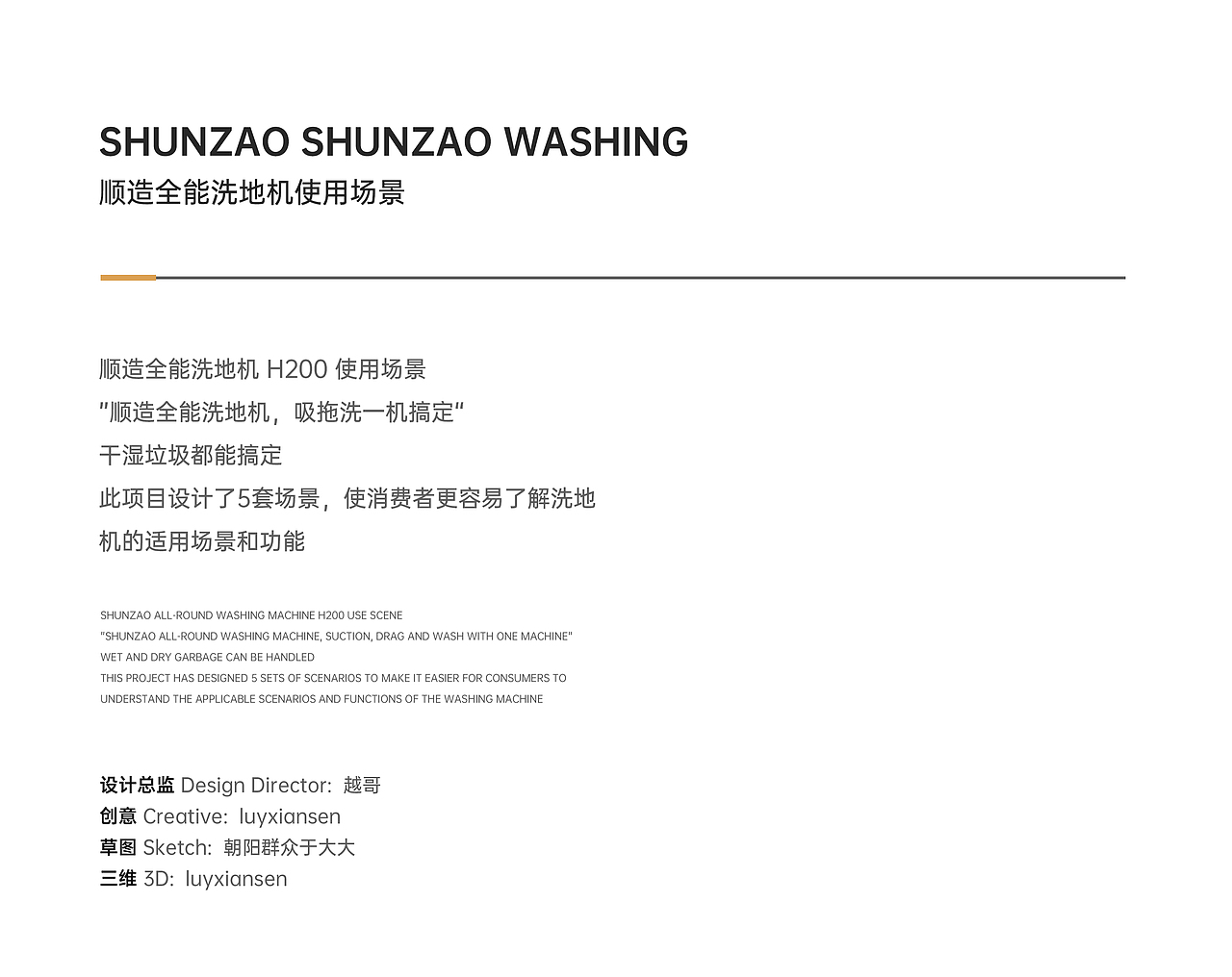 顺造全能洗地机使用场景