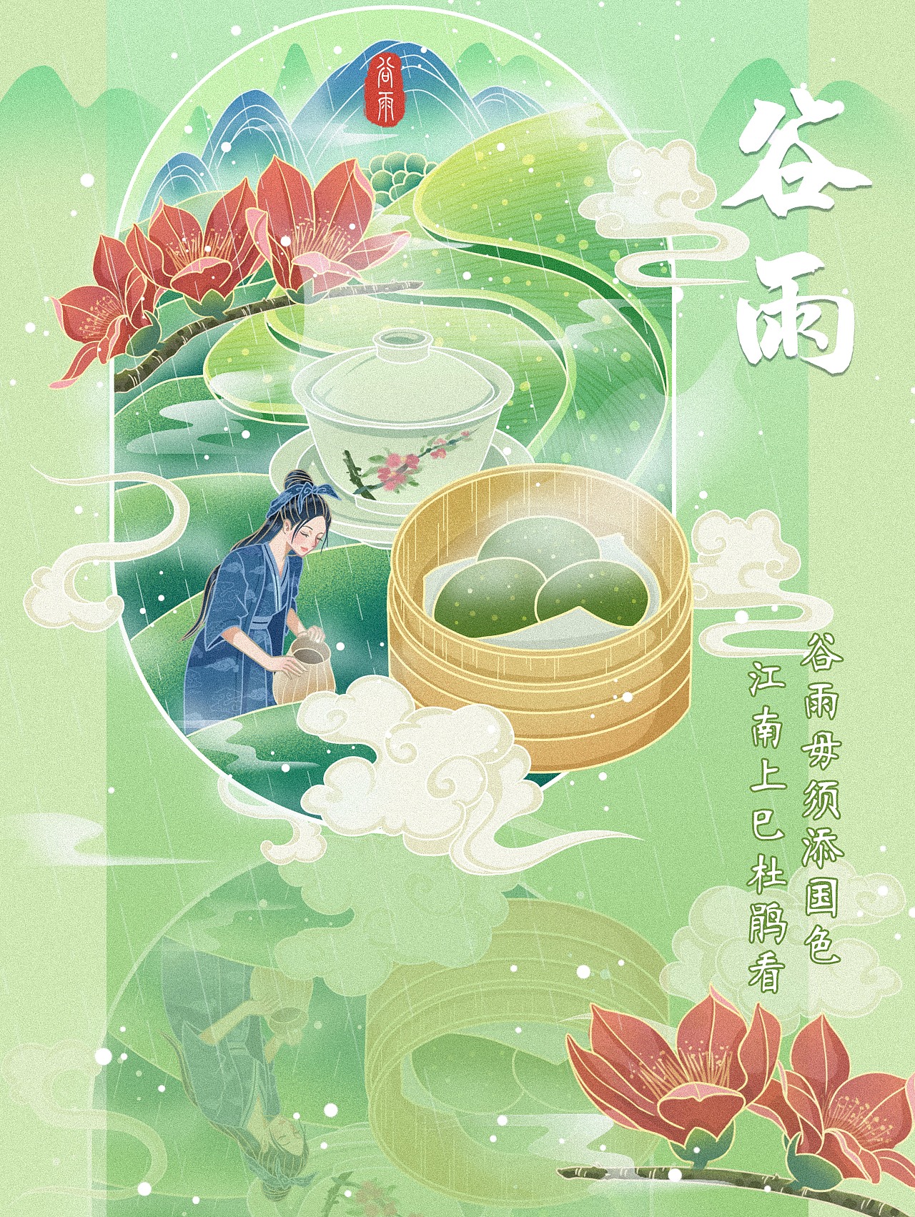 24节气国风插画合集--互联网闪屏类