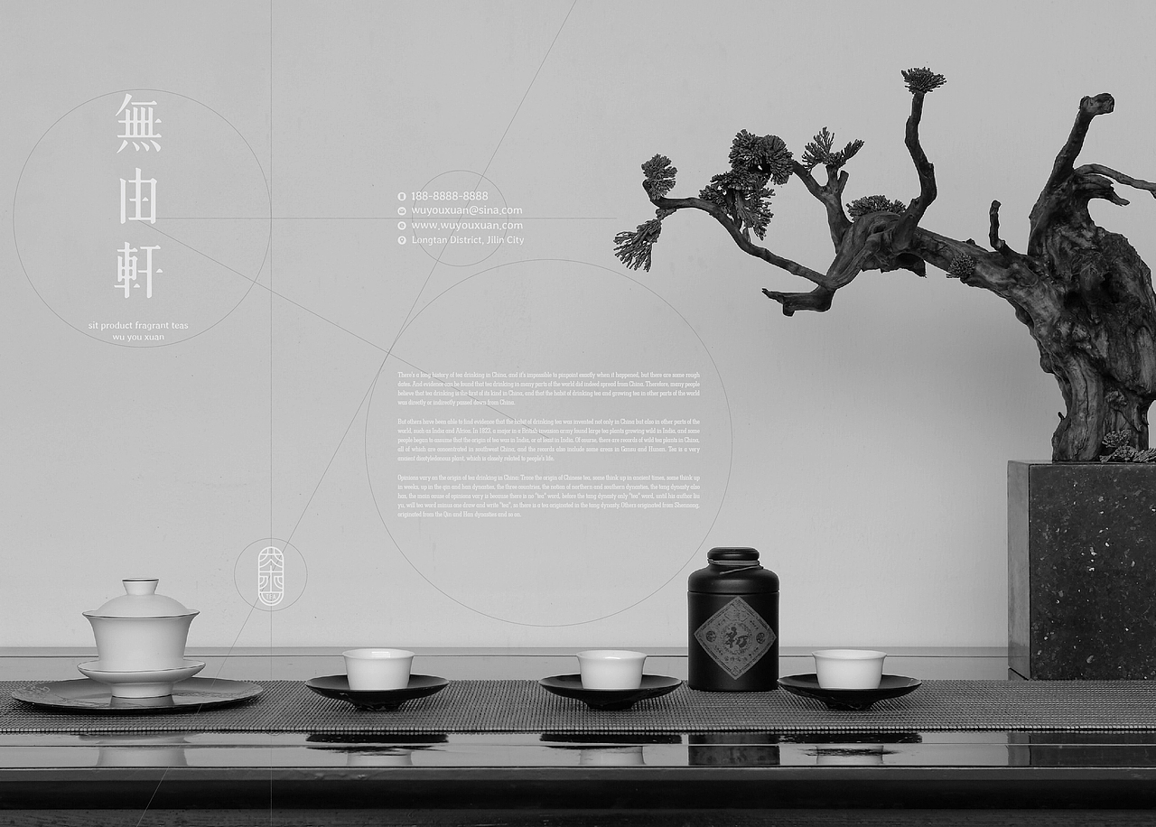 无由轩茶馆品牌设计（图ZMzIyMTI1Nzk2） - 品牌 - 站酷设计师一罐小李原创素材 - 站酷ZCOOL