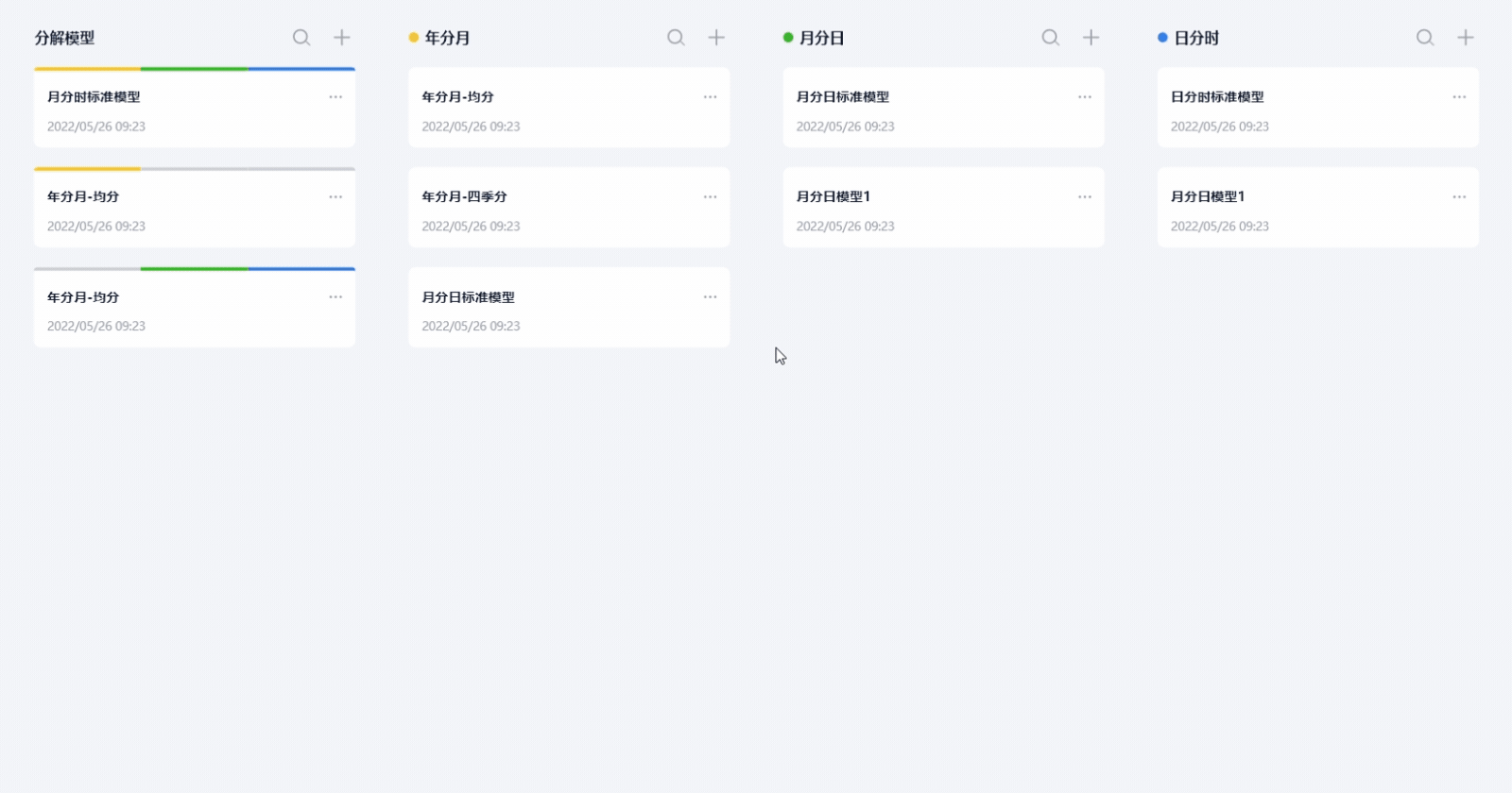 B端实战案例-交互创造可能（图ZMzA1MTk3MjQ0） - 交互/UE - 站酷设计师水波不新原创素材 - 站酷ZCOOL