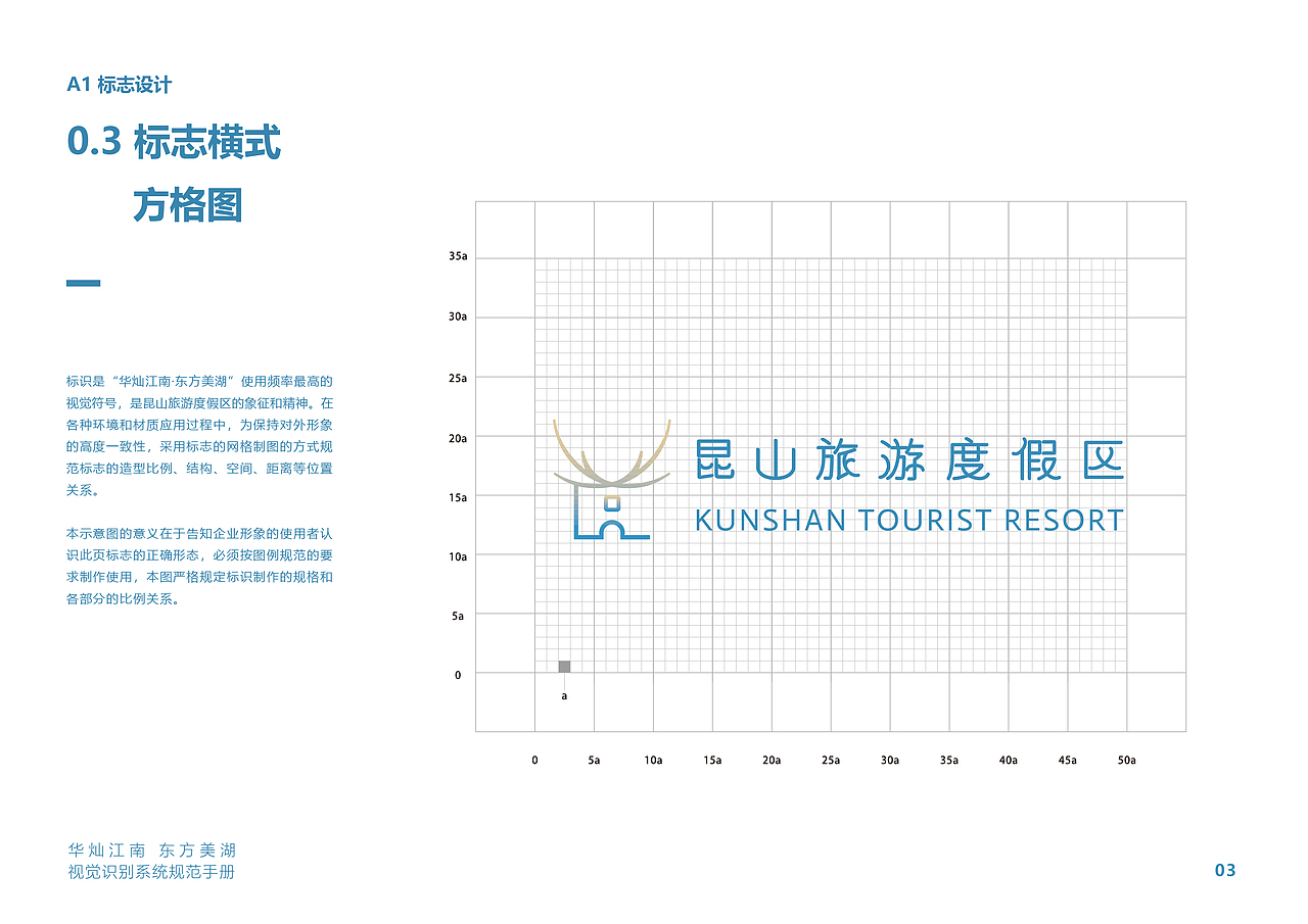 昆山旅游度假区视觉识别系统规范手册（图ZMzM1ODgxMTI4） - 品牌 - 站酷设计师Z08708037原创素材 - 站酷ZCOOL