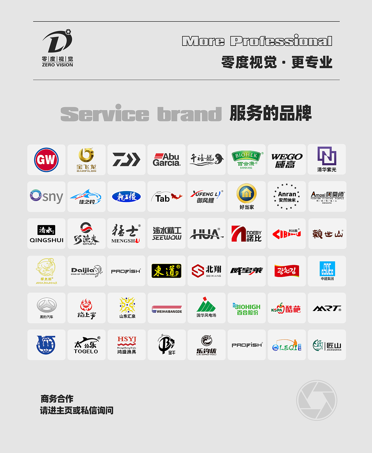 渔具-轻硬台钓竿详情页展示（图ZMzEzMjIyMjY0） - 电商 - 站酷设计师零度渔具视觉原创素材 - 站酷ZCOOL
