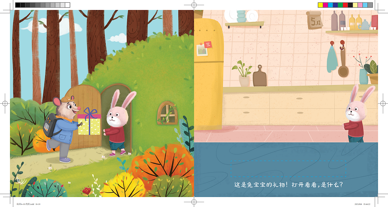 儿童绘本/儿童插画——《认识6~10》