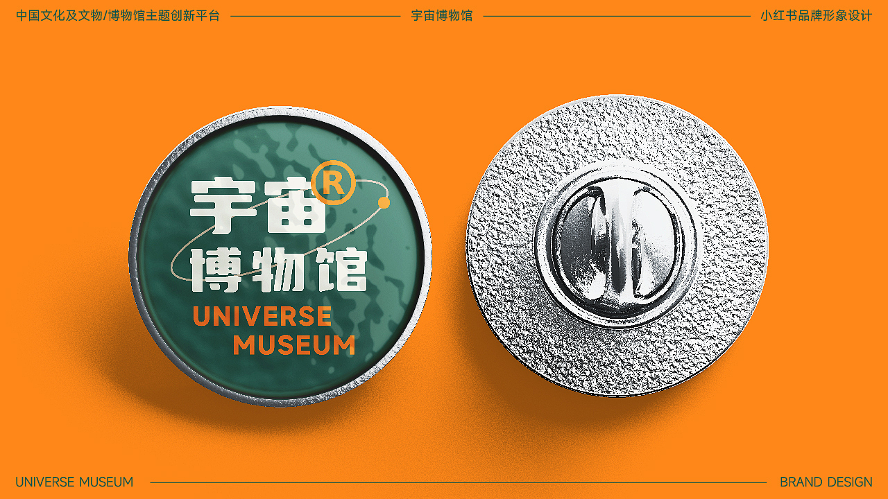 UM宇宙博物馆LOGO设计|小红书B站自媒体|品牌形象