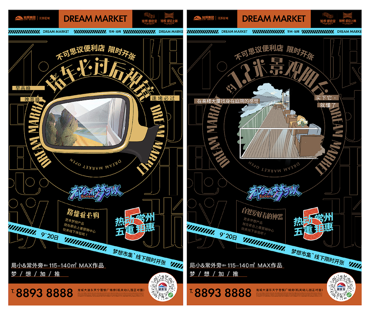 不可思议便利店｜一场完整的事件营销（图ZMzMyNDQzNzIw） - 品牌 - 站酷设计师只抓一只鱼原创素材 - 站酷ZCOOL