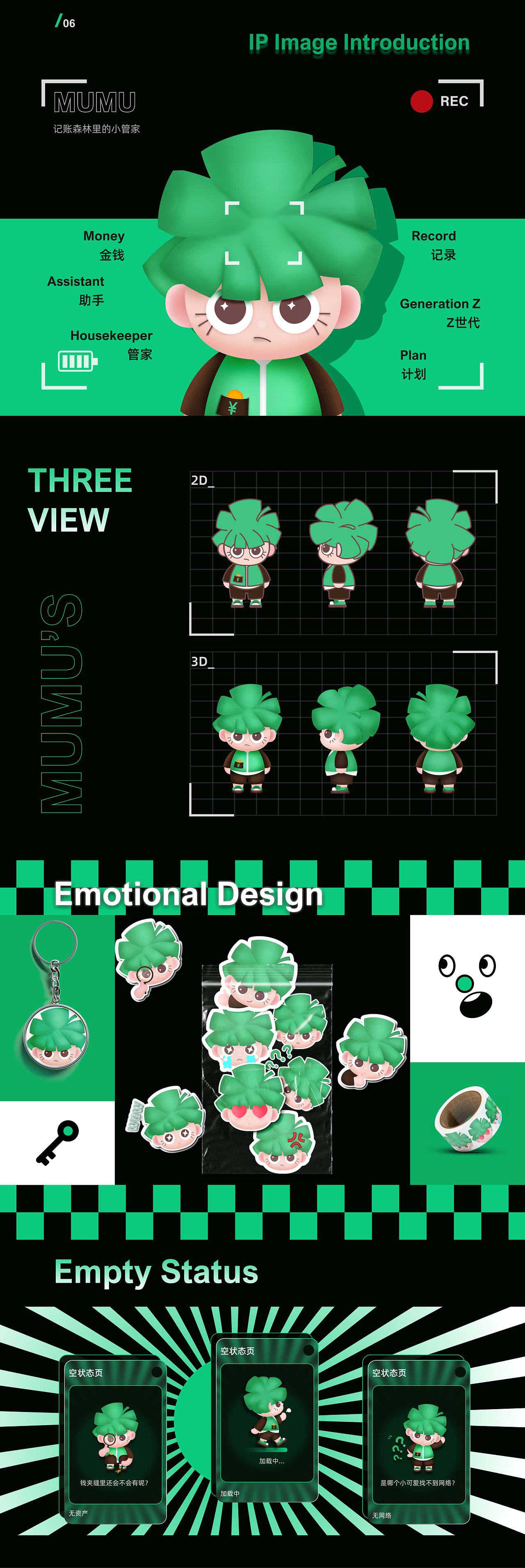 2023UI求职作品集分享~