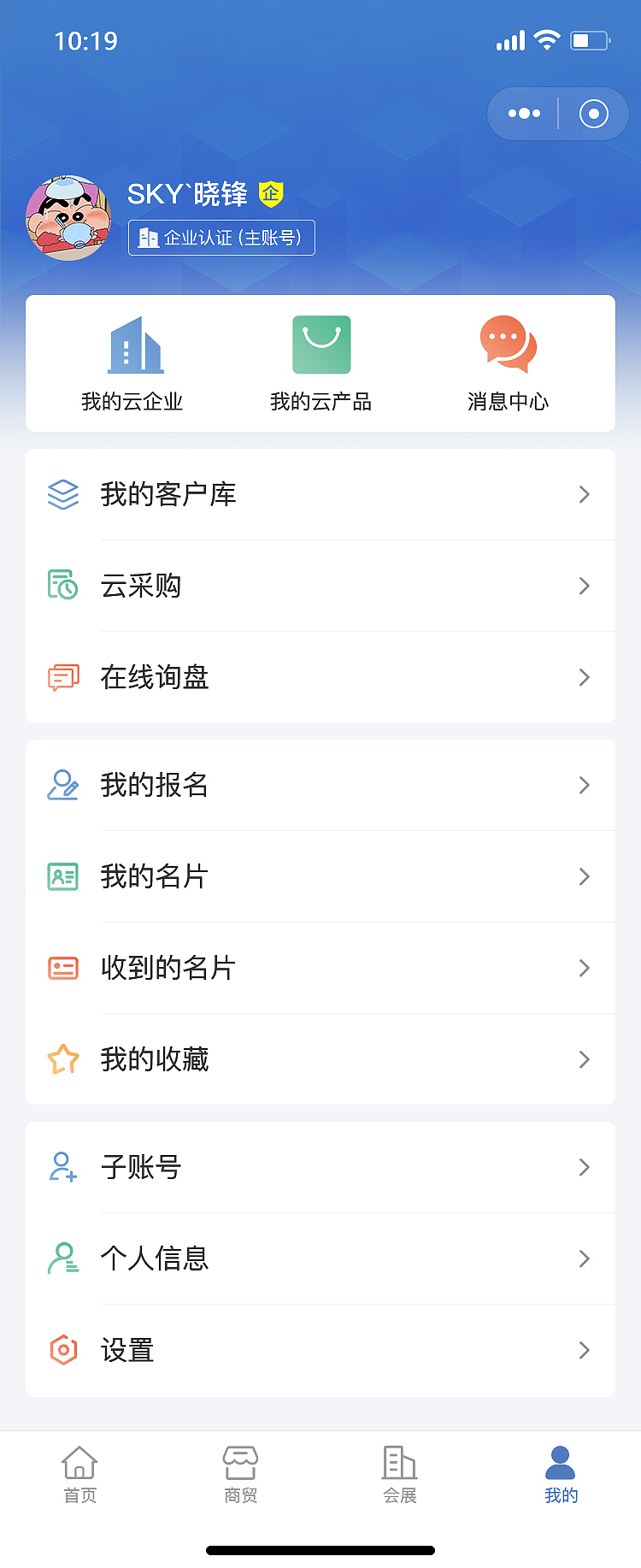 湘展全球小程序/云上博览会(图ZMzI5MTM2NjQw) - APP界面 - 站酷设计师sky晓锋原创素材 - 站酷ZCOOL