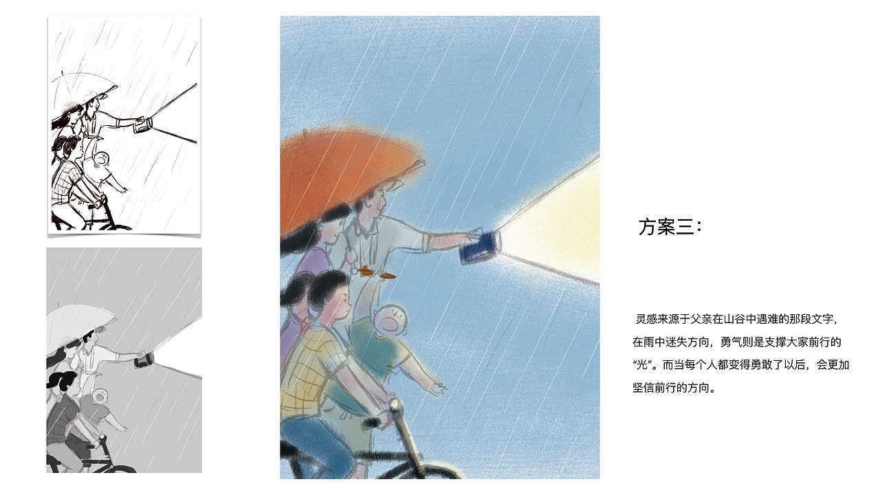 《像爸爸那樣勇敢》封面圖展示（圖ZMzYxNTg1MjY0） - 商業(yè)插畫 - 站酷設計師哈皮蟹腿原創(chuàng)素材 - 站酷ZCOOL