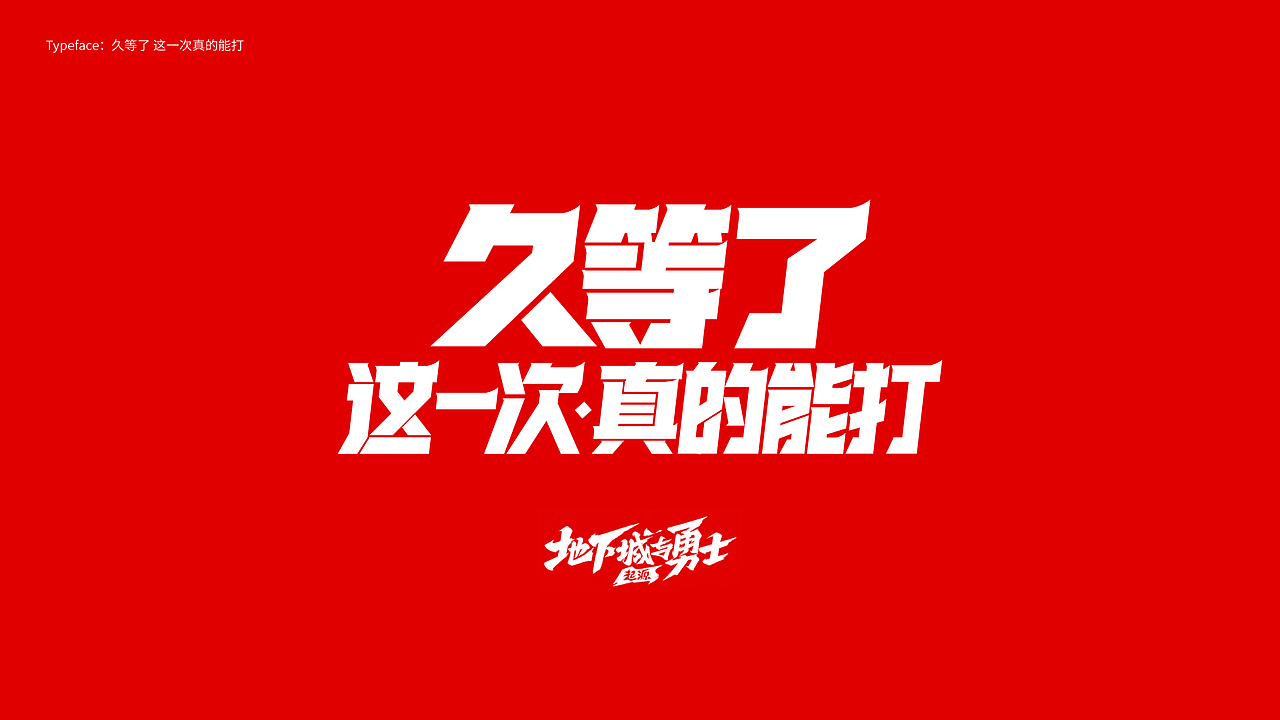 字体设计 Typography Works .Vol