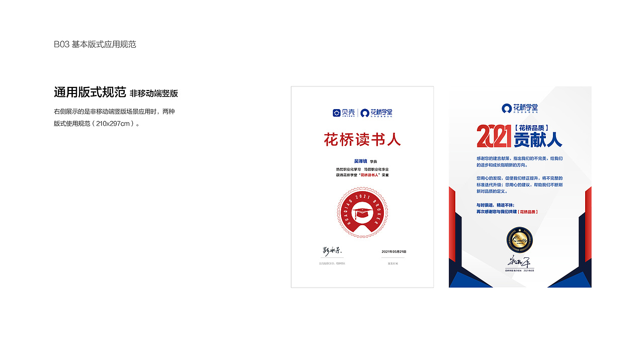 花桥学堂2021品牌手册(图ZMzA1MzEyMTU2) - 品牌 - 站酷设计师明姑娘原创素材 - 站酷ZCOOL